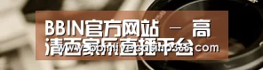 行业资讯