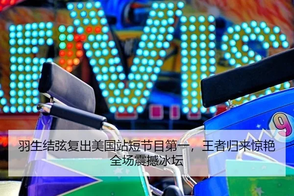 yu-sheng-jie-xian-fu-chu-mei-guo-zhan-duan-jie-mu-di-yi-wang-zhe-gui-lai-jing-yan-quan-chang-zhen-han-bing-tan-2-687.jpg