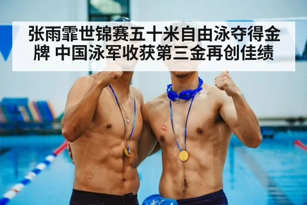 gold medal swimmer