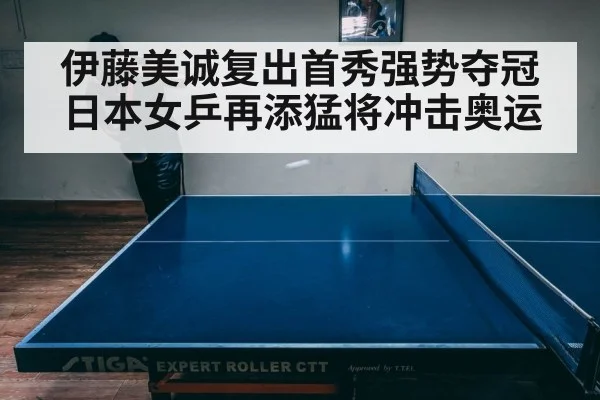 intense table tennis match