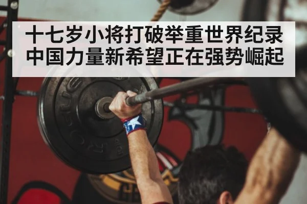 chinese weightlifter