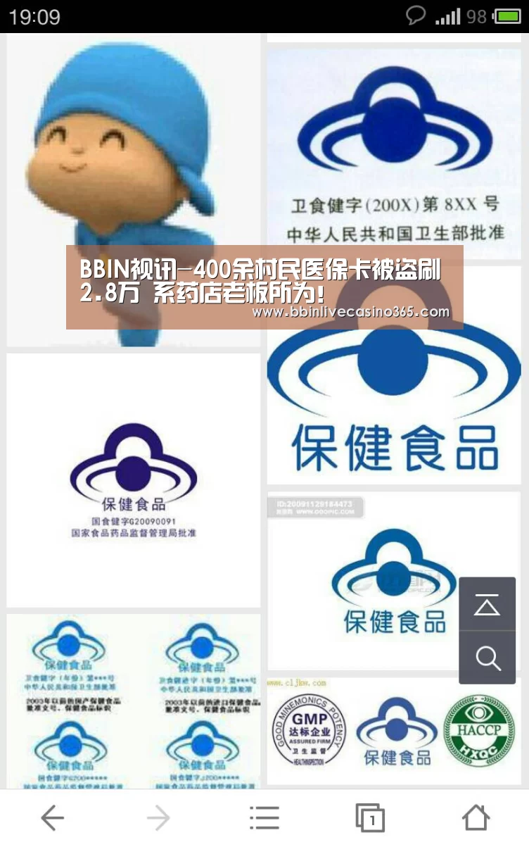 BBIN地址