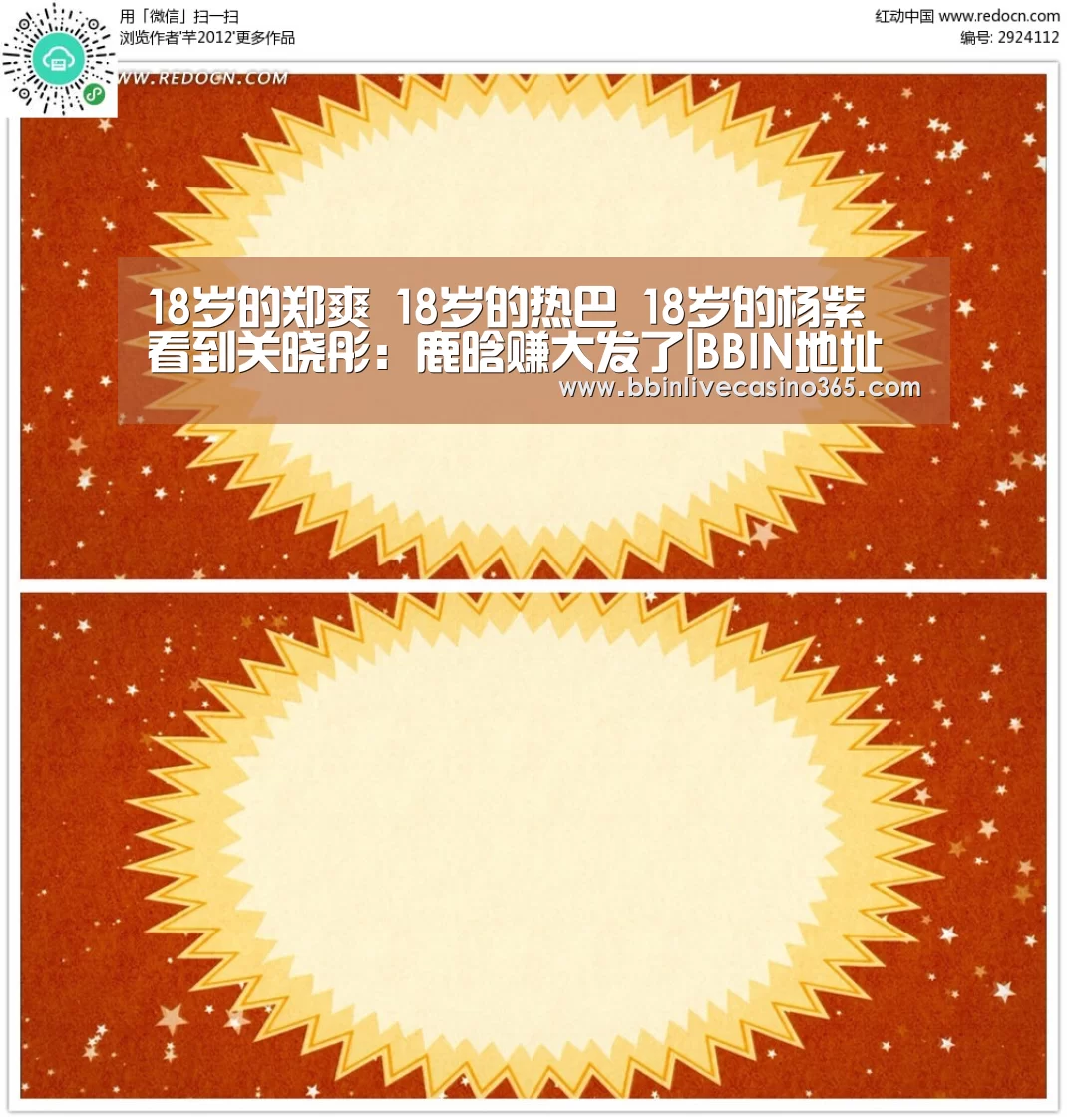 18岁的郑爽 18岁的热巴 18岁的杨紫 看到关晓彤:鹿晗赚大发了|BBIN地址(图3) BBIN电竞