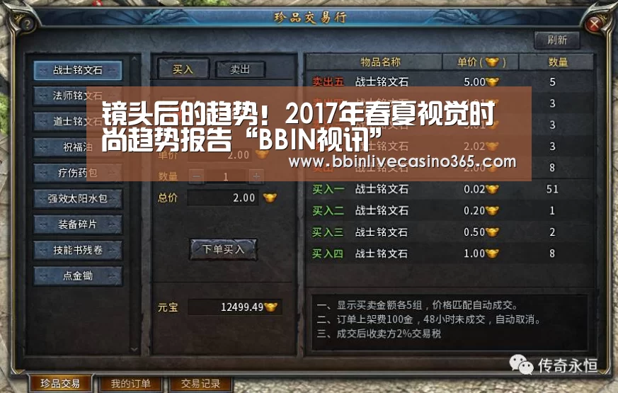 BBIN视讯