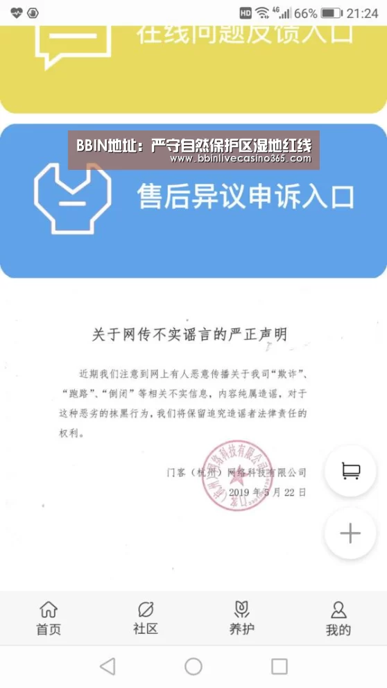 BBIN地址:严守自然保护区湿地红线(图1) BBIN视讯