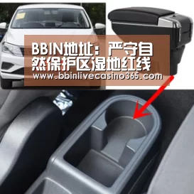 BBIN地址:严守自然保护区湿地红线(图2) BBIN捕鱼