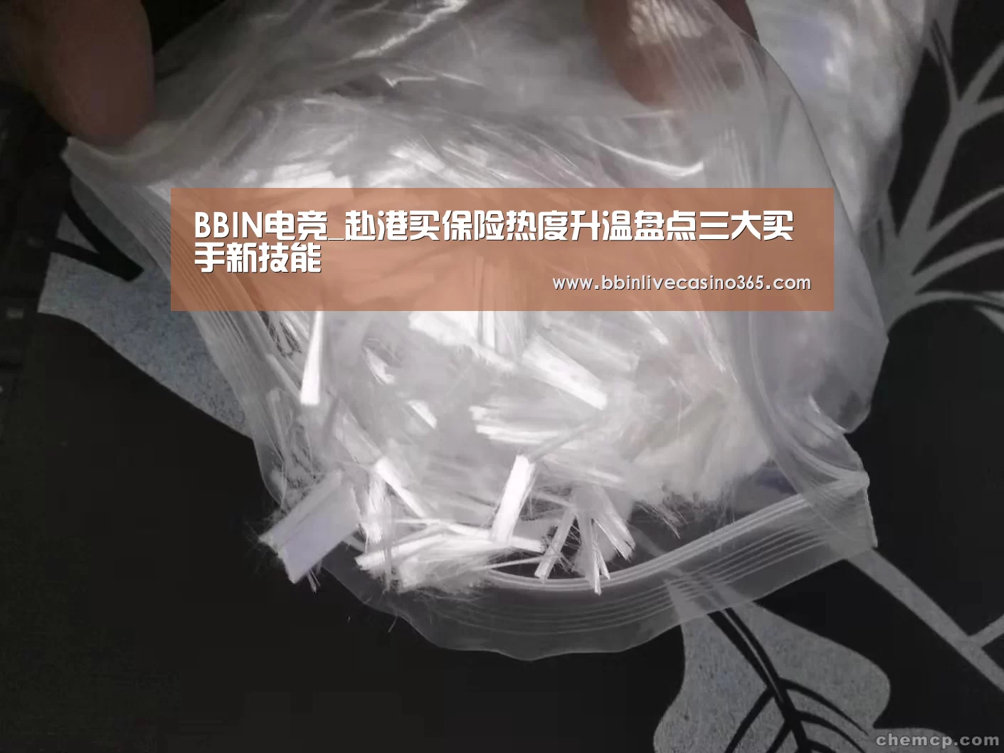 BBIN电竞_赴港买保险热度升温盘点三大买手新技能(图2) BBIN捕鱼